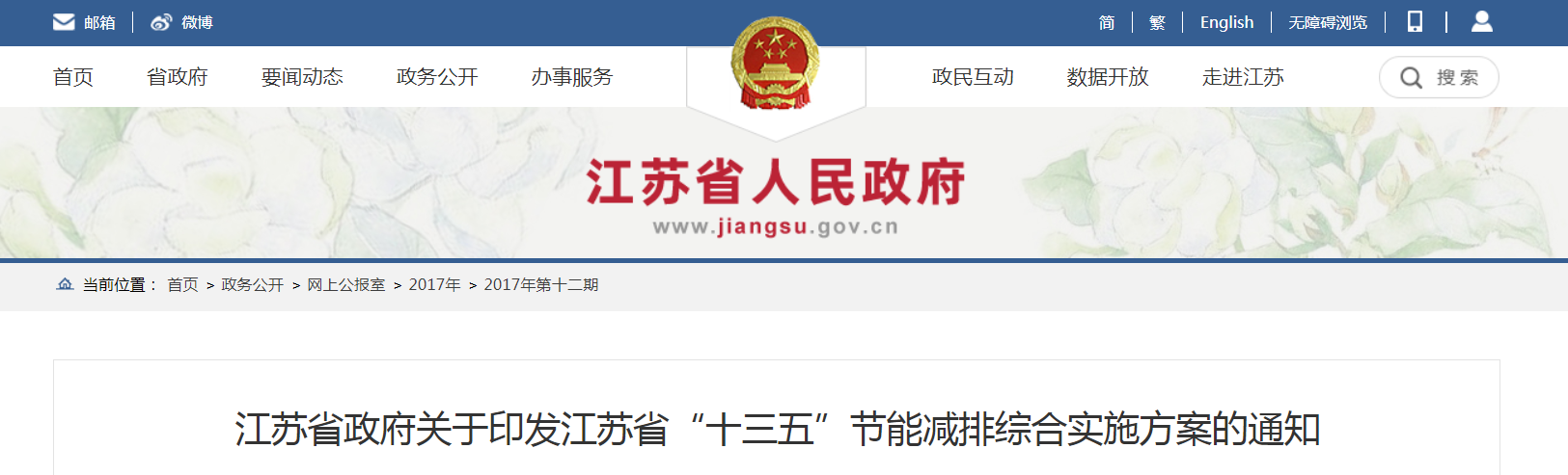 江苏省.png