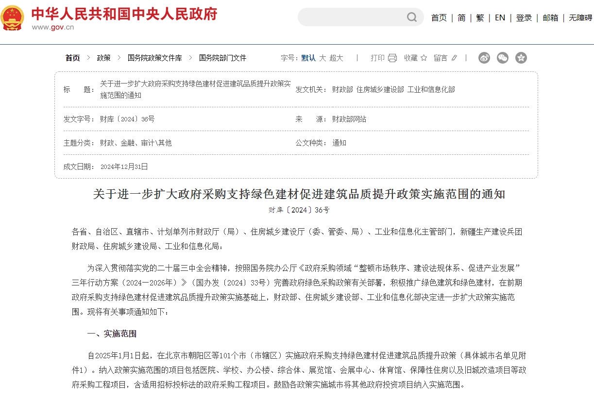 微信截图_20250221095331