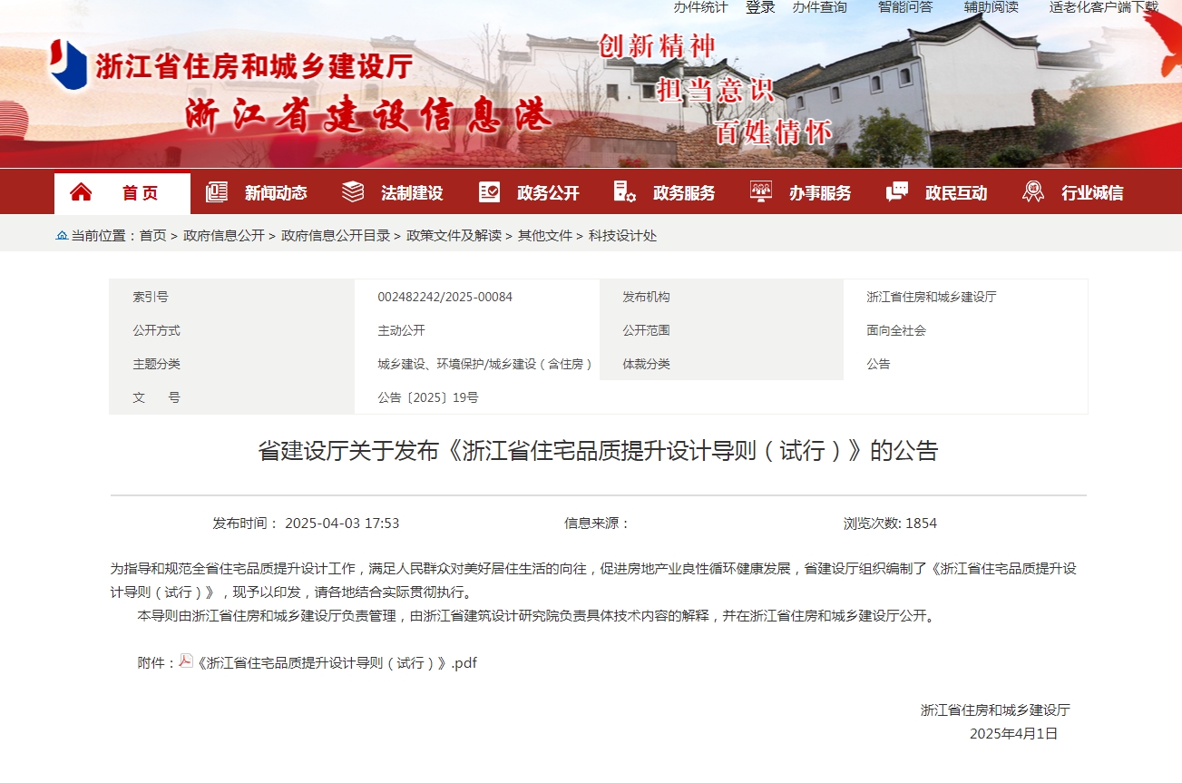 微信截图_20250418104740