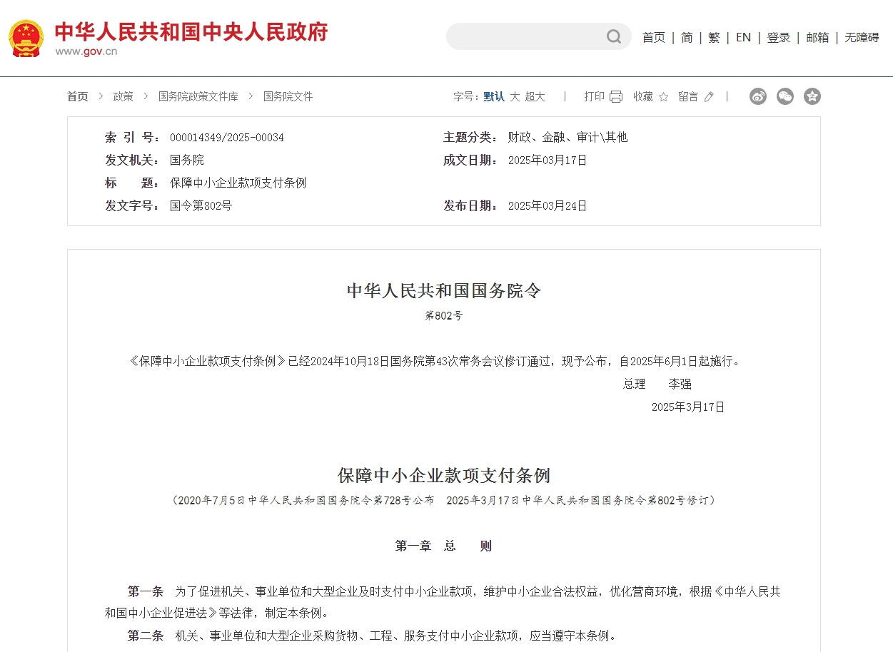 微信截图_20250606131414