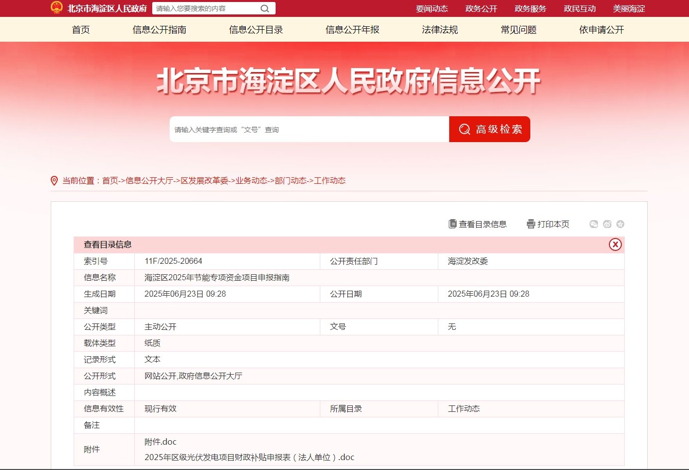 微信截图_20250725093201