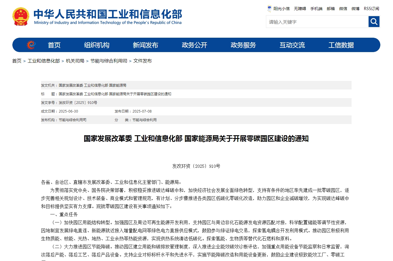 微信截图_20250710132123