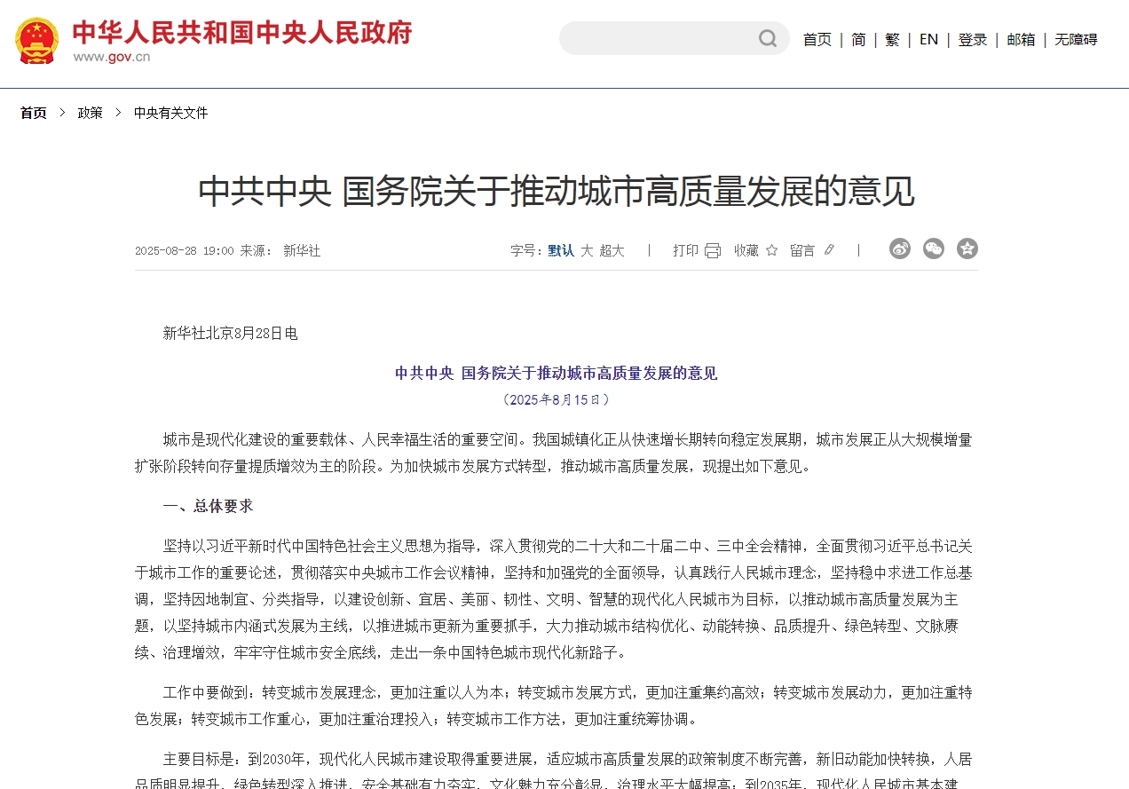 微信截图_20250905132935