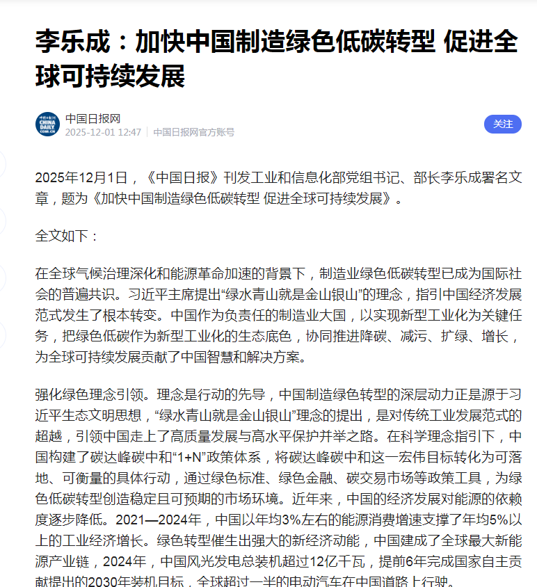 ScreenShot_2025-12-03_134130_702 ScreenShot_2025-12-03_134130_702