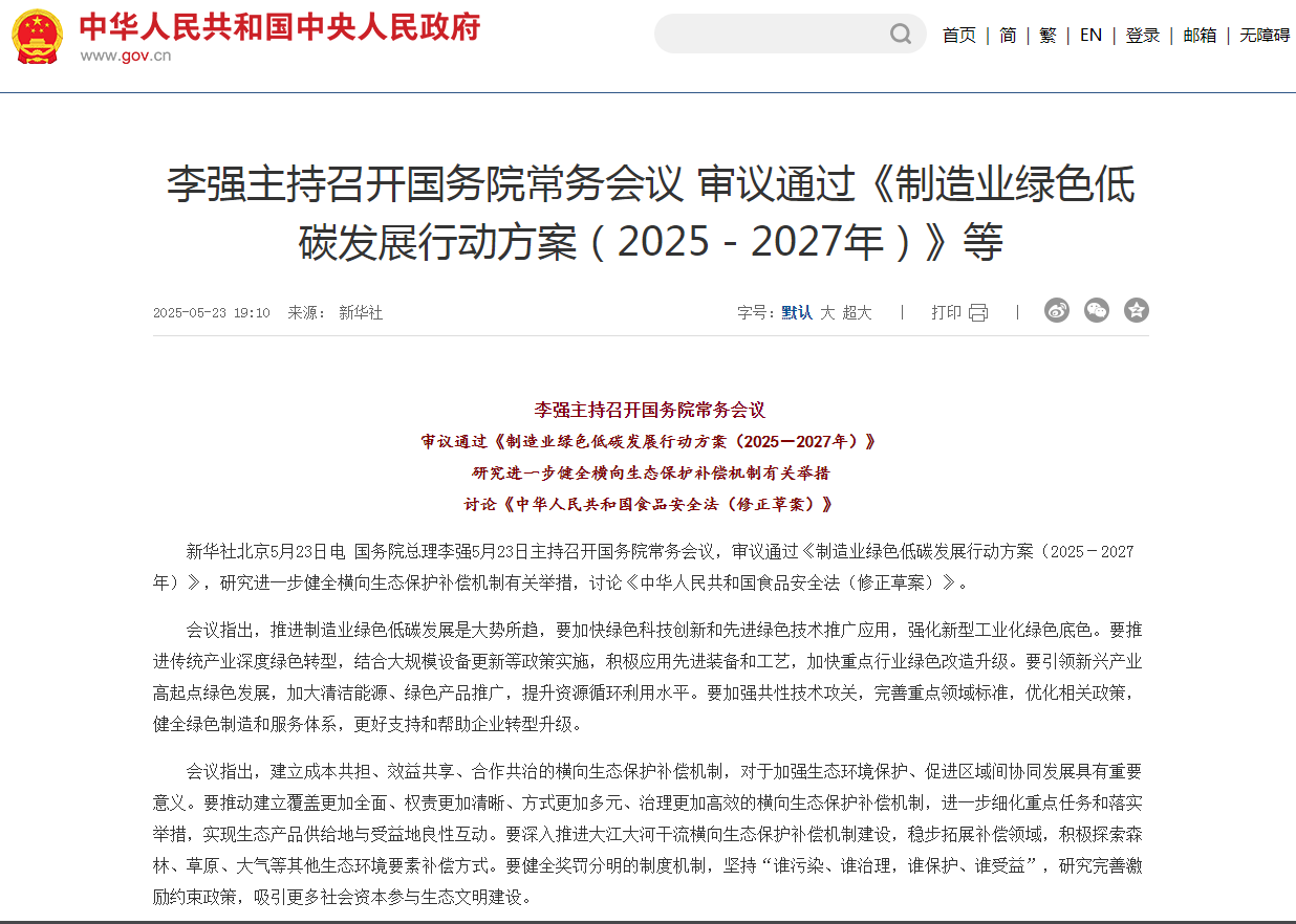 ScreenShot_2025-12-03_135702_160 ScreenShot_2025-12-03_135702_160